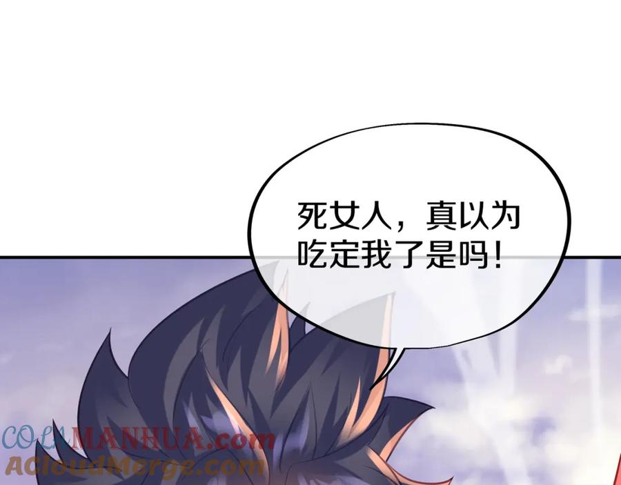 一切从我成为炉鼎开始 第65话 战斗女狂人？ 第101页