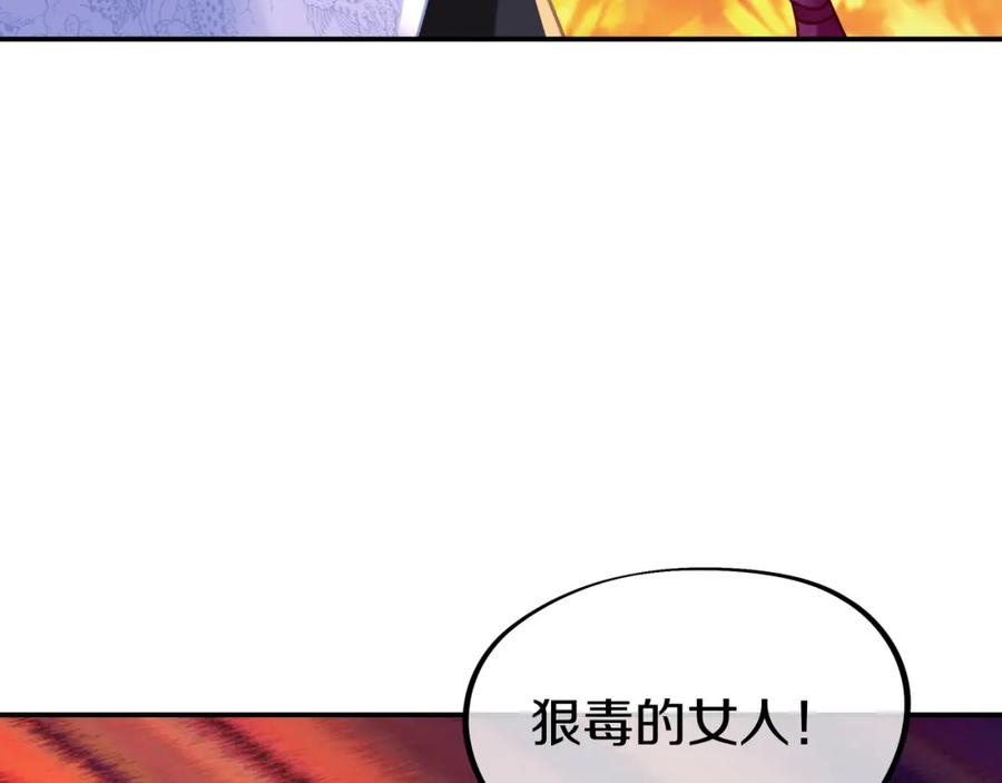 一切从我成为炉鼎开始 第65话 战斗女狂人？ 第78页