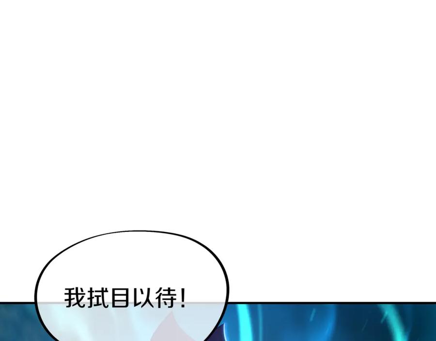一切从我成为炉鼎开始 第65话 战斗女狂人？ 第60页