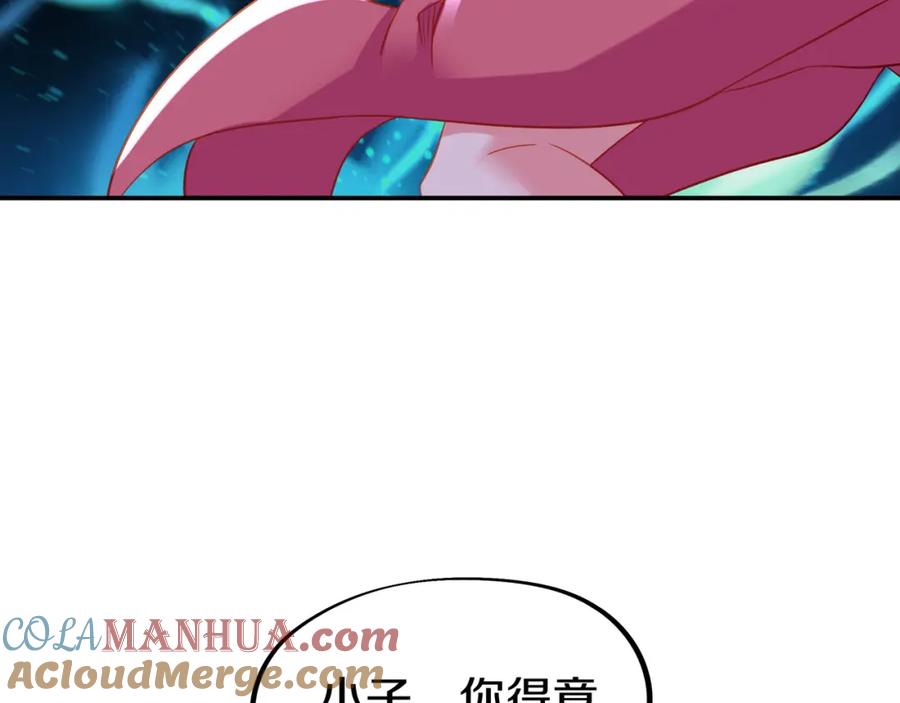 一切从我成为炉鼎开始 第65话 战斗女狂人？ 第73页