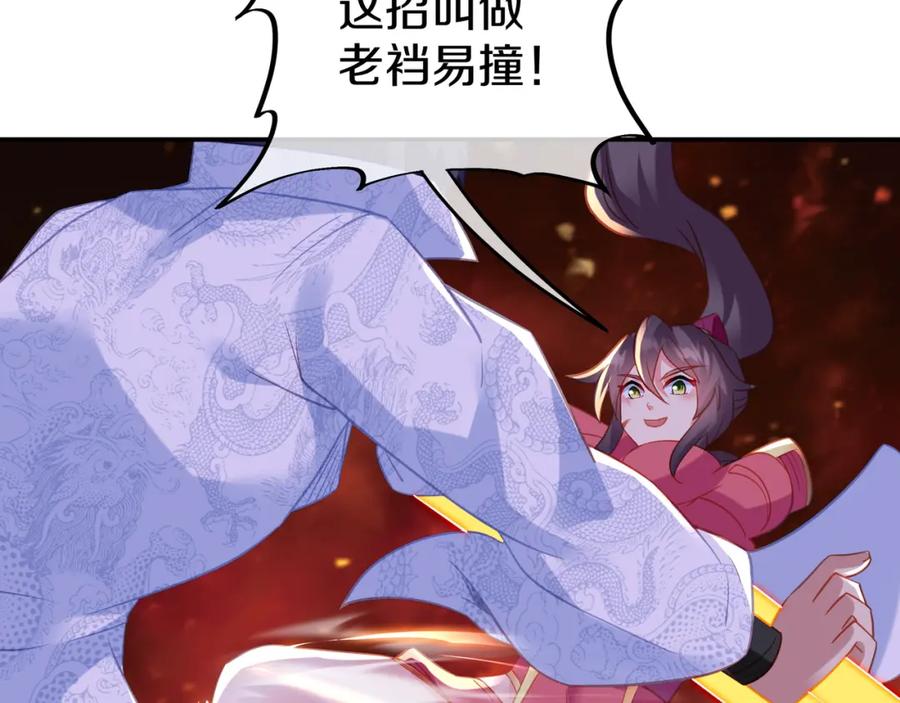 一切从我成为炉鼎开始 第65话 战斗女狂人？ 第76页
