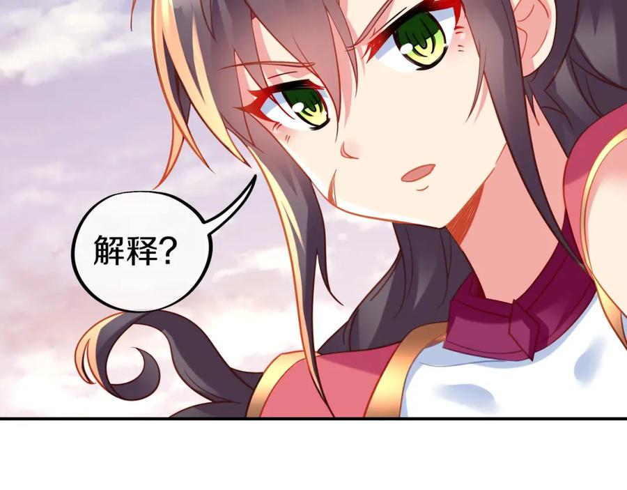 一切从我成为炉鼎开始 第65话 战斗女狂人？ 第35页