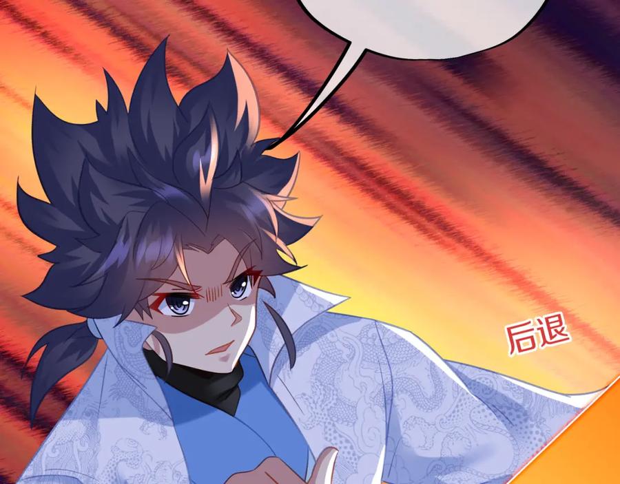 一切从我成为炉鼎开始 第65话 战斗女狂人？ 第79页