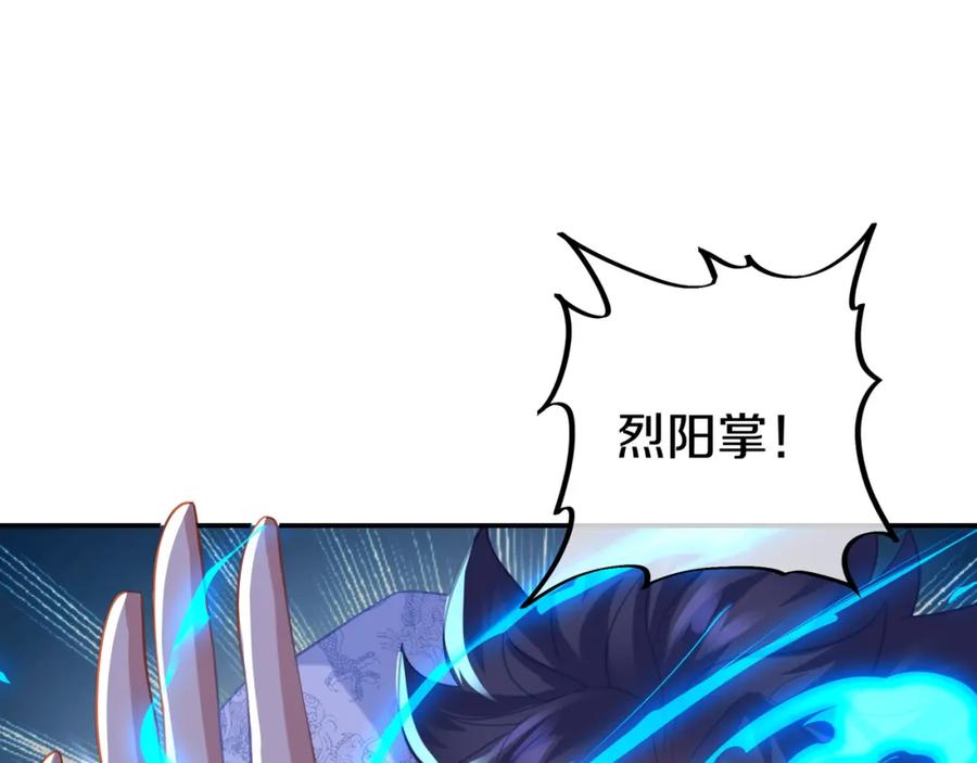 一切从我成为炉鼎开始 第65话 战斗女狂人？ 第50页