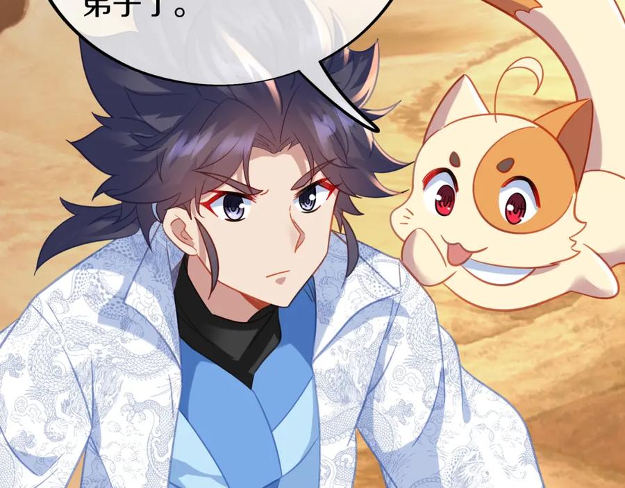 一切从我成为炉鼎开始 第65话 战斗女狂人？ 第28页