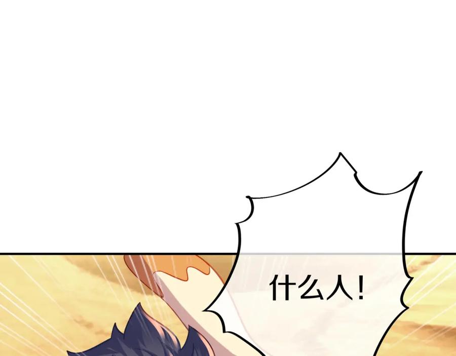 一切从我成为炉鼎开始 第65话 战斗女狂人？ 第20页