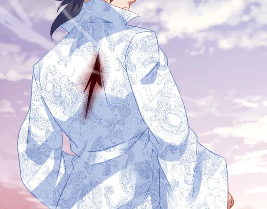 一切从我成为炉鼎开始 第65话 战斗女狂人？ 第87页