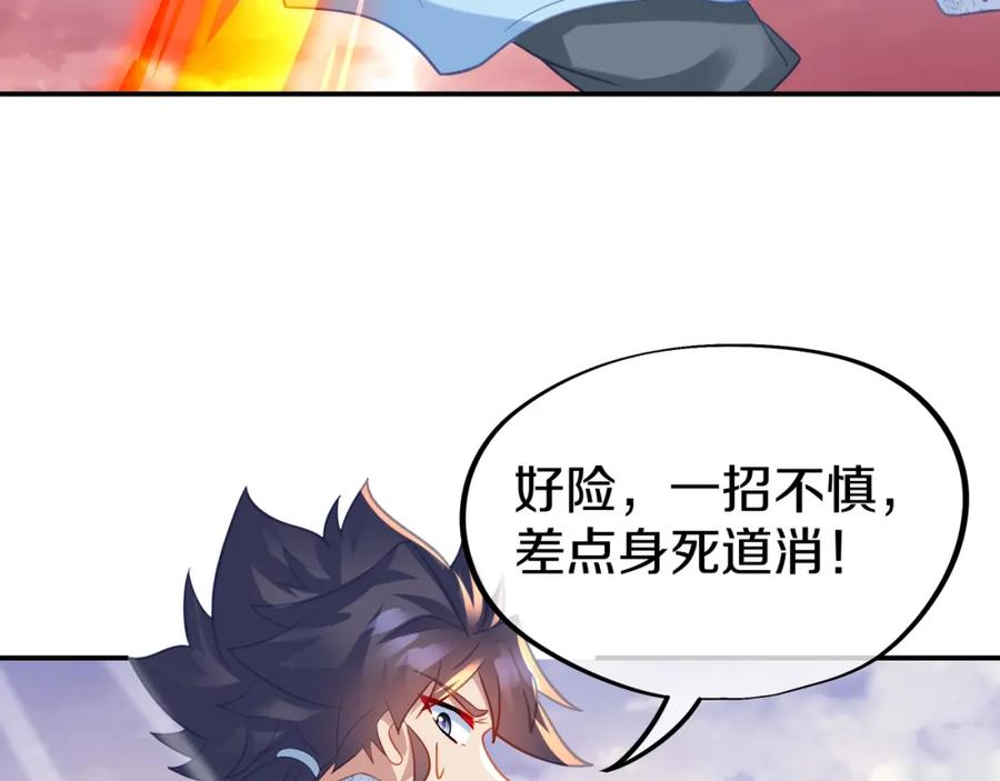 一切从我成为炉鼎开始 第65话 战斗女狂人？ 第86页