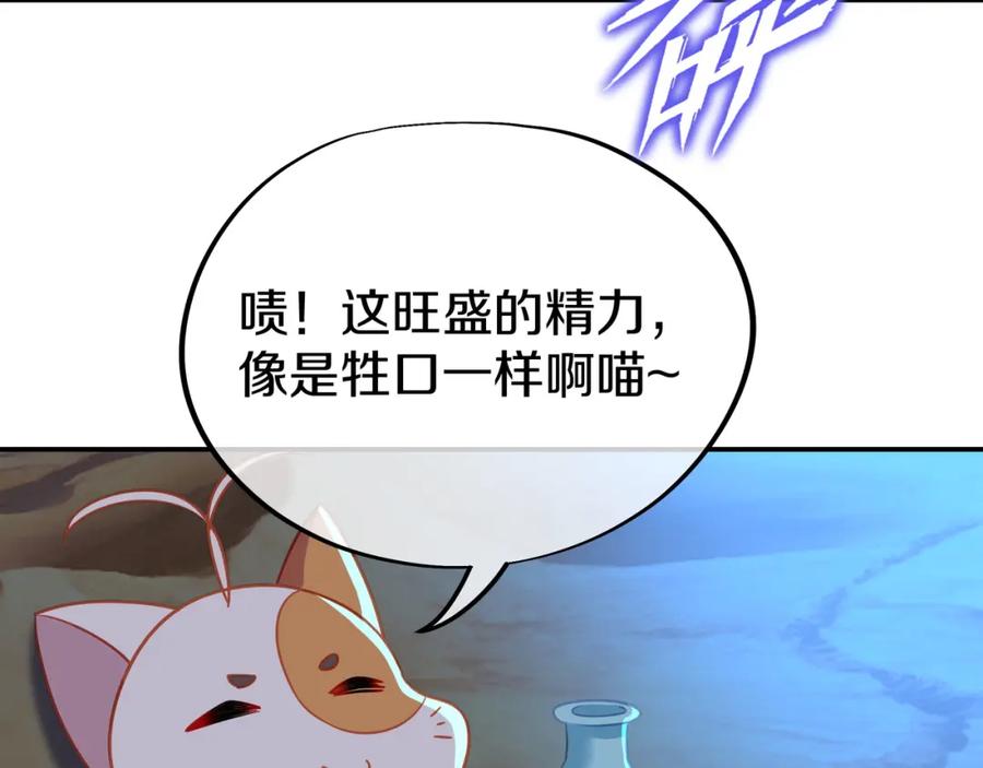 一切从我成为炉鼎开始 第65话 战斗女狂人？ 第64页