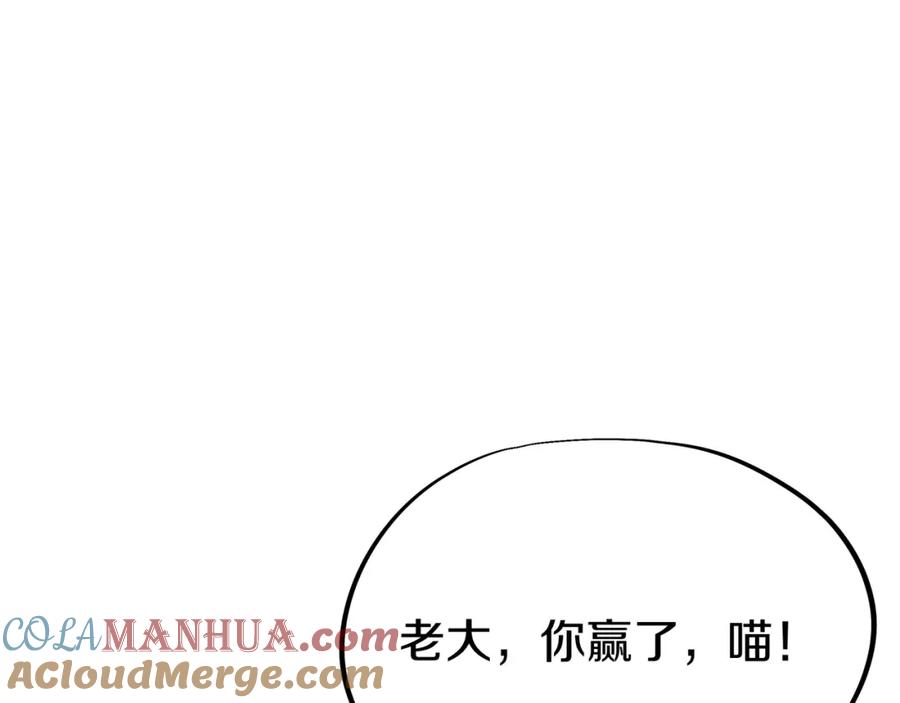 一切从我成为炉鼎开始 第66话 木渔渔是谁？ 第61页