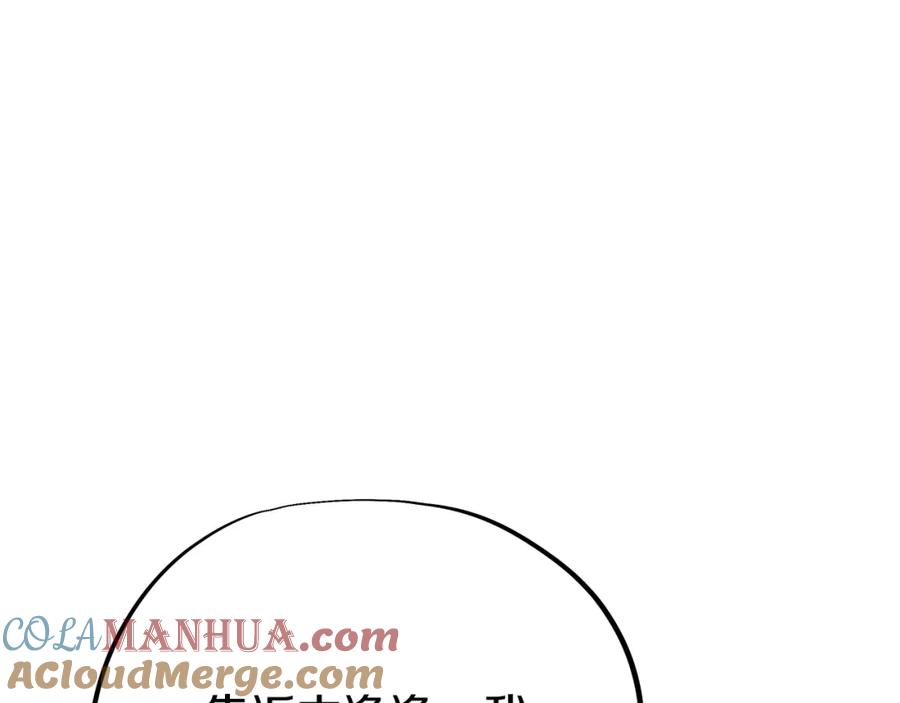 一切从我成为炉鼎开始 第66话 木渔渔是谁？ 第89页