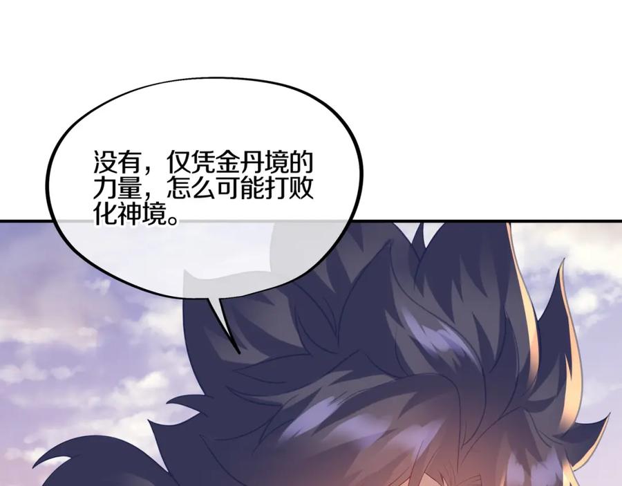 一切从我成为炉鼎开始 第66话 木渔渔是谁？ 第64页