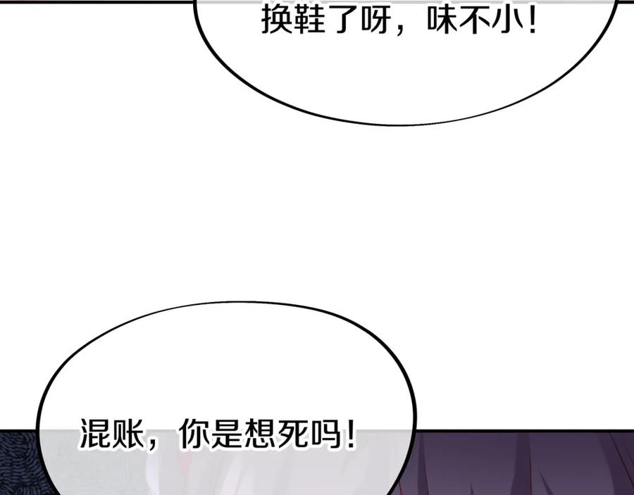 一切从我成为炉鼎开始 第66话 木渔渔是谁？ 第18页