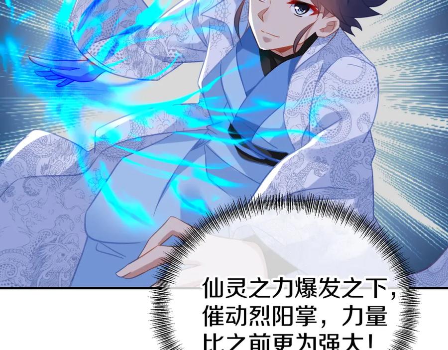 一切从我成为炉鼎开始 第66话 木渔渔是谁？ 第30页