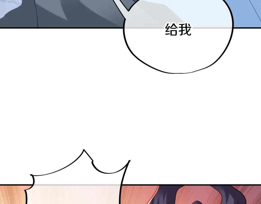 一切从我成为炉鼎开始 第66话 木渔渔是谁？ 第7页