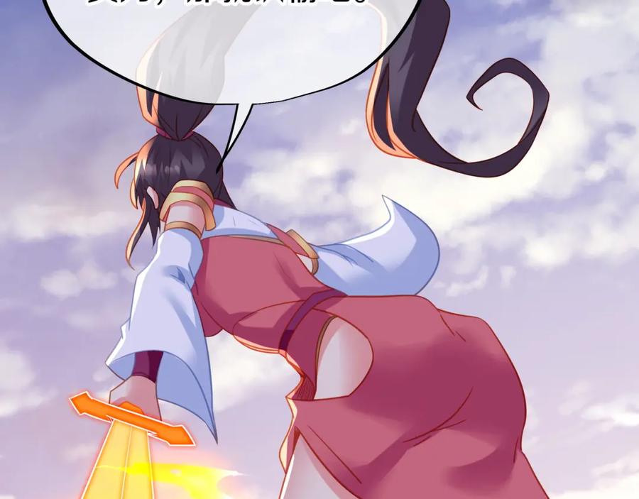 一切从我成为炉鼎开始 第66话 木渔渔是谁？ 第23页