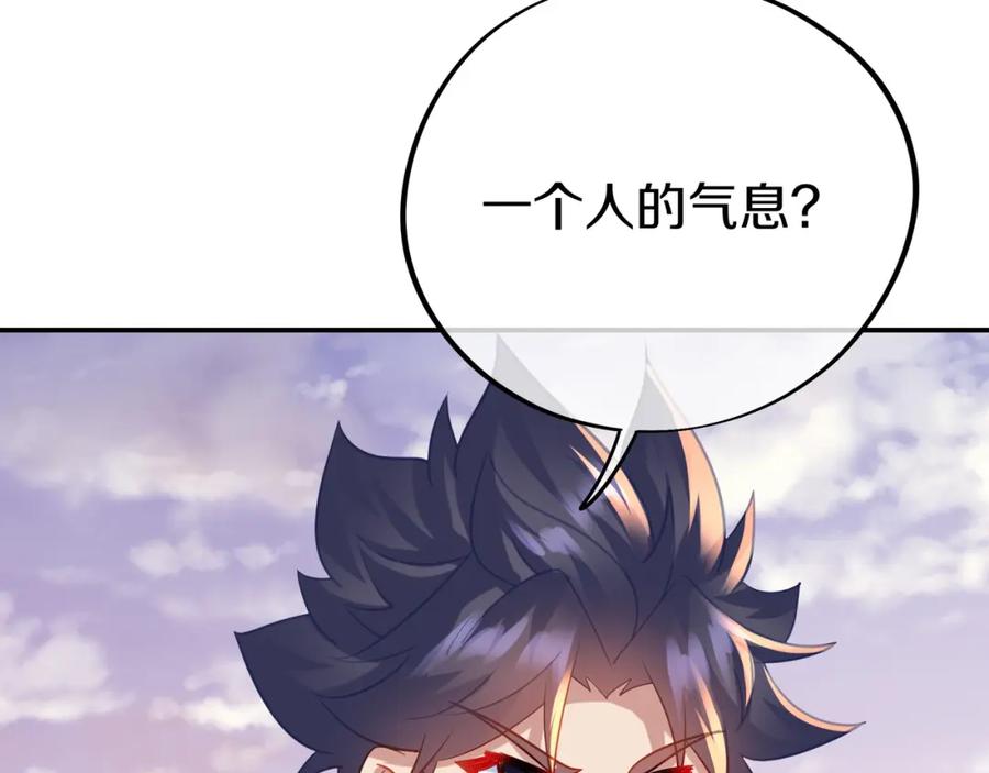 一切从我成为炉鼎开始 第66话 木渔渔是谁？ 第87页