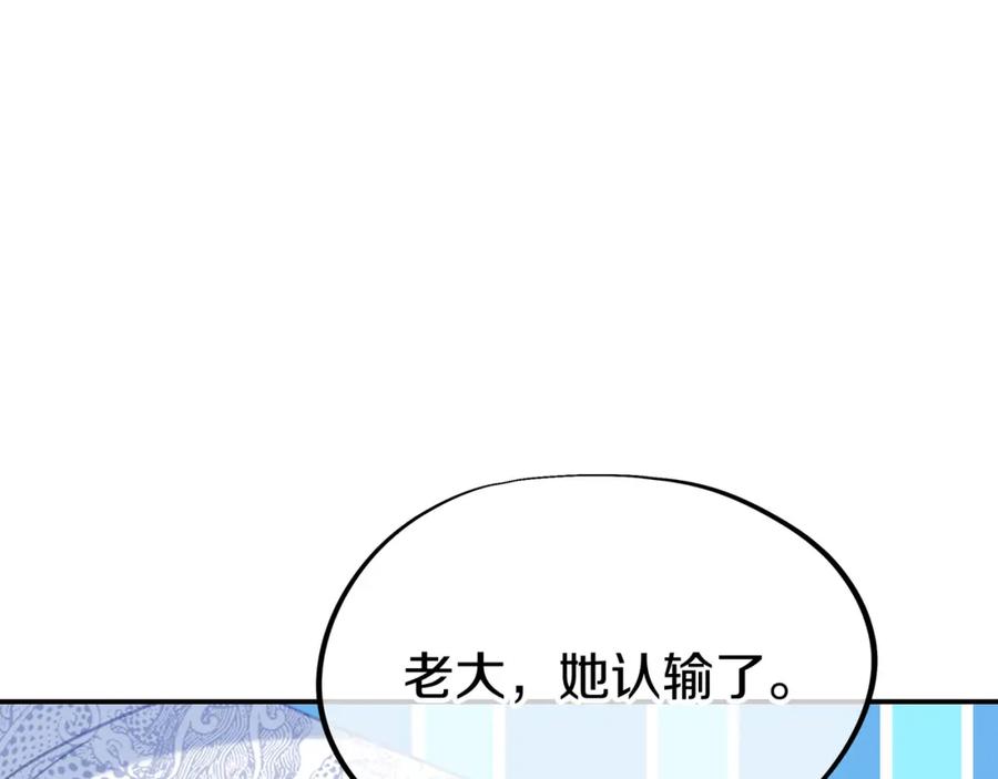 一切从我成为炉鼎开始 第66话 木渔渔是谁？ 第74页