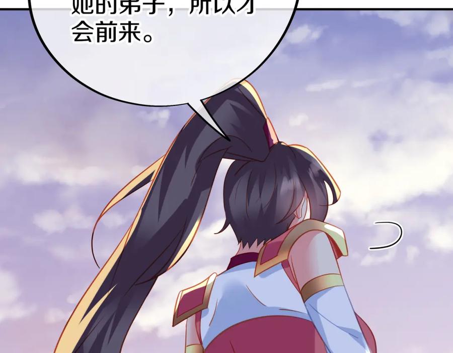 一切从我成为炉鼎开始 第66话 木渔渔是谁？ 第84页