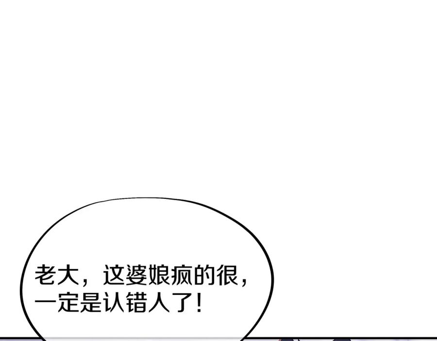 一切从我成为炉鼎开始 第66话 木渔渔是谁？ 第96页