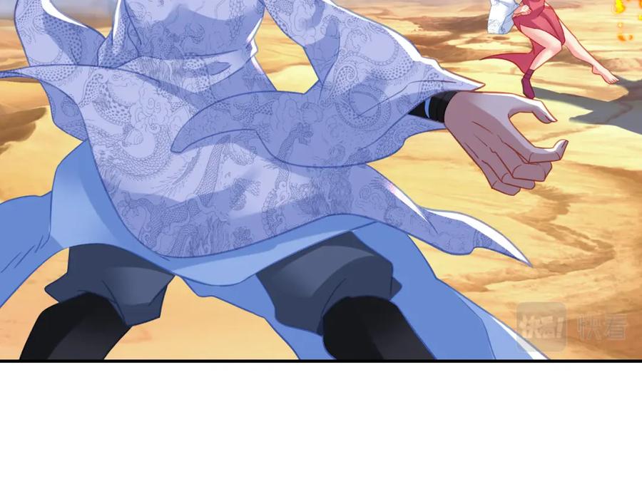 一切从我成为炉鼎开始 第66话 木渔渔是谁？ 第28页