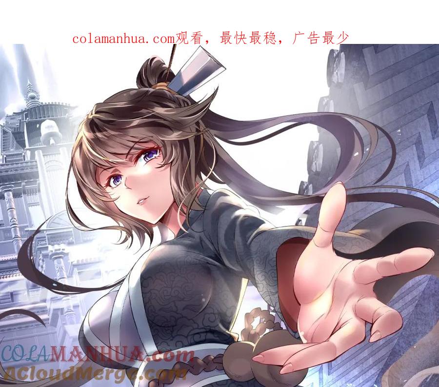 一切从我成为炉鼎开始 第66话 木渔渔是谁？ 第1页