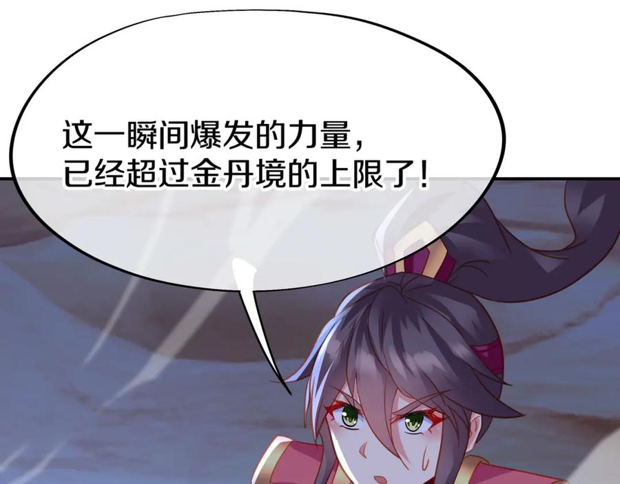 一切从我成为炉鼎开始 第66话 木渔渔是谁？ 第54页