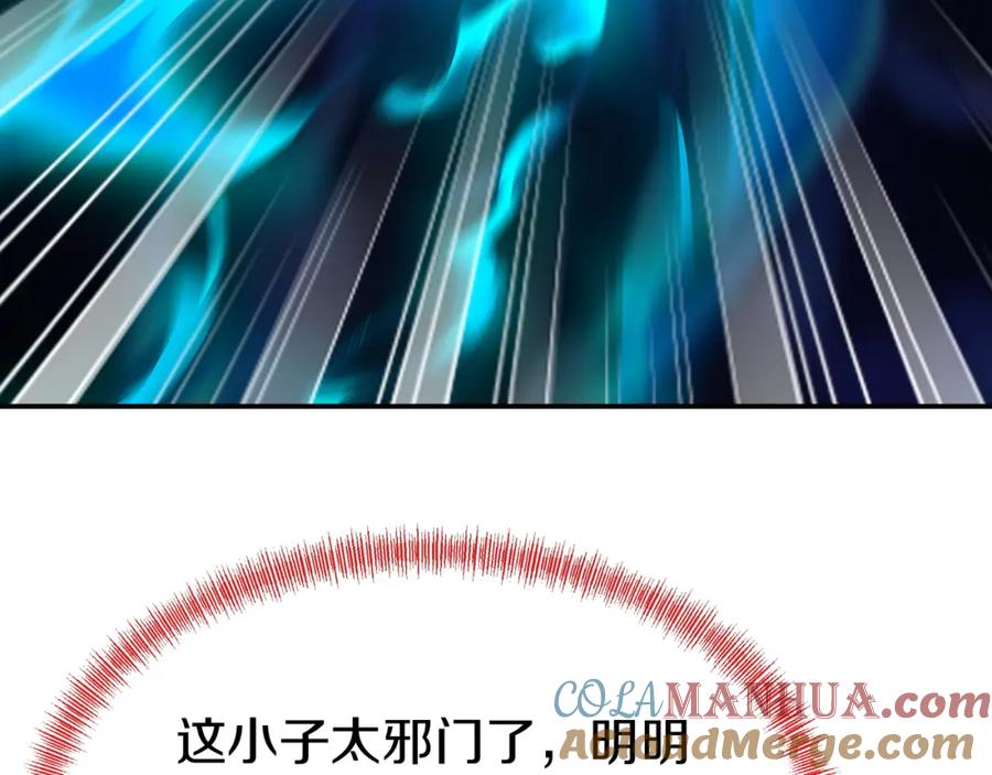 一切从我成为炉鼎开始 第66话 木渔渔是谁？ 第33页