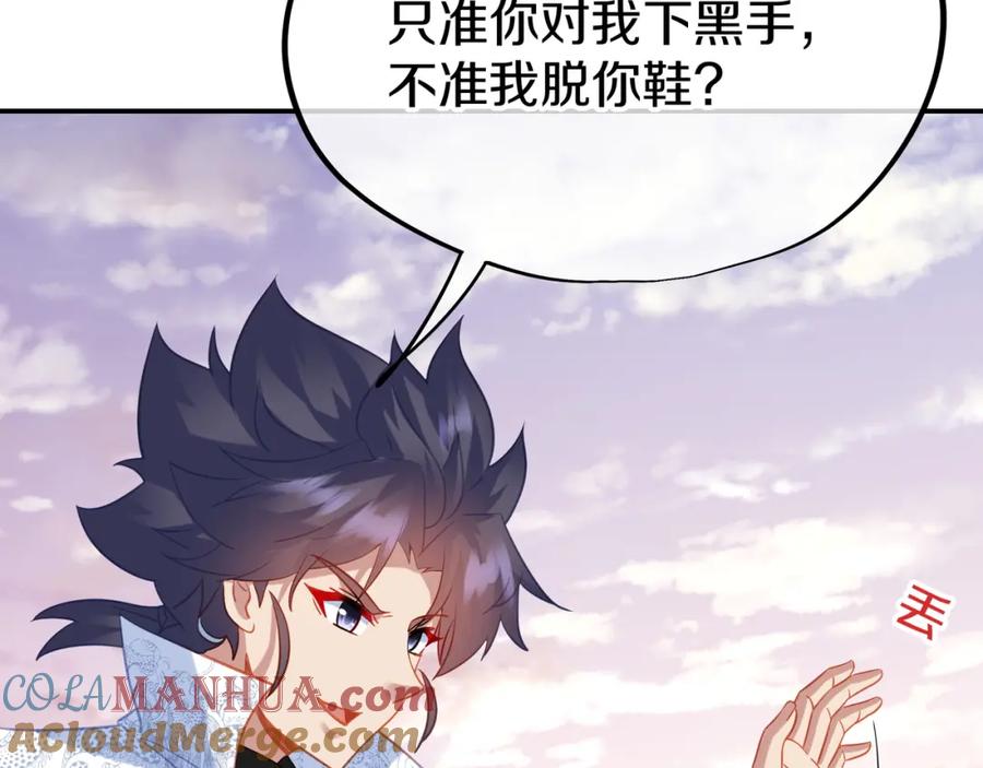 一切从我成为炉鼎开始 第66话 木渔渔是谁？ 第21页