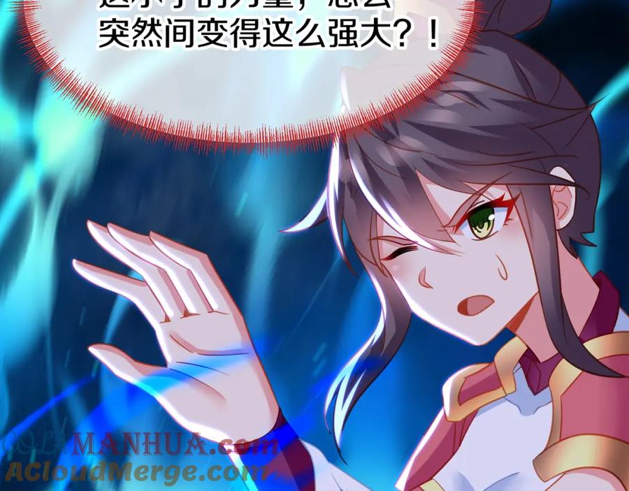 一切从我成为炉鼎开始 第66话 木渔渔是谁？ 第45页