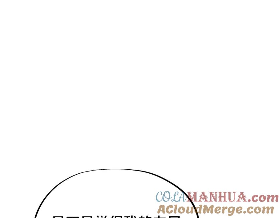 一切从我成为炉鼎开始 第66话 木渔渔是谁？ 第37页