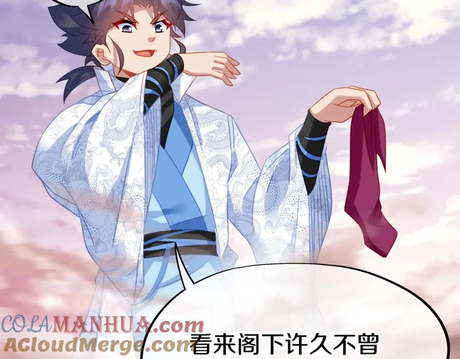 一切从我成为炉鼎开始 第66话 木渔渔是谁？ 第17页