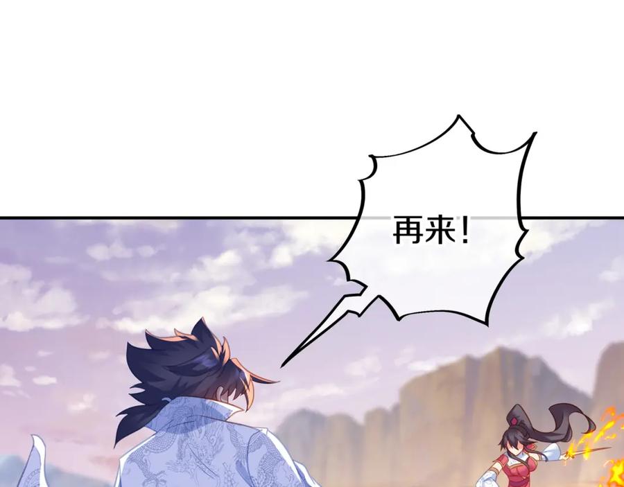 一切从我成为炉鼎开始 第66话 木渔渔是谁？ 第27页