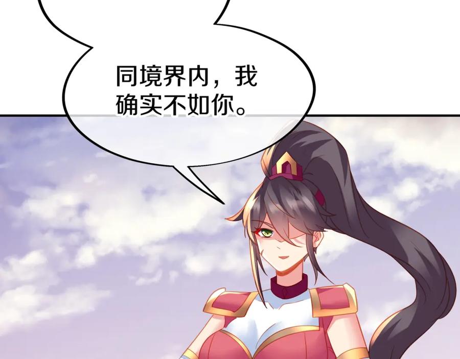 一切从我成为炉鼎开始 第66话 木渔渔是谁？ 第72页
