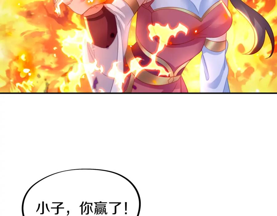 一切从我成为炉鼎开始 第66话 木渔渔是谁？ 第71页