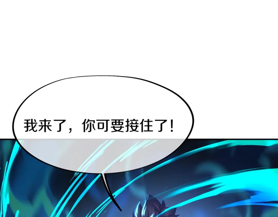一切从我成为炉鼎开始 第66话 木渔渔是谁？ 第47页