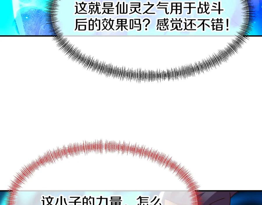 一切从我成为炉鼎开始 第66话 木渔渔是谁？ 第44页