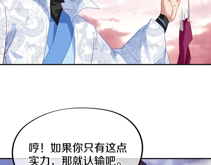 一切从我成为炉鼎开始 第66话 木渔渔是谁？ 第22页