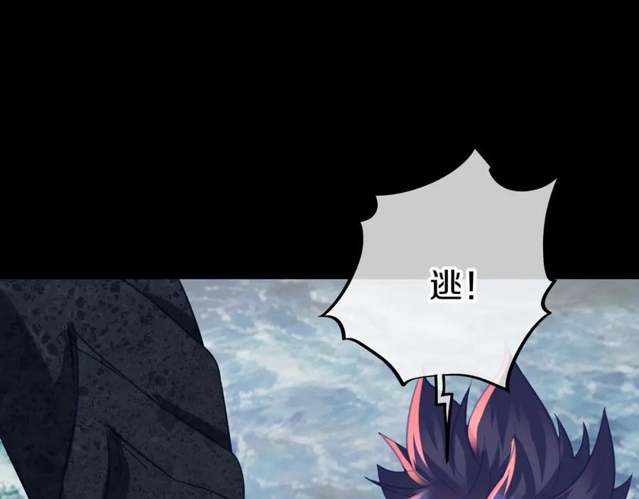 一切从我成为炉鼎开始 第67话 捡漏行动！ 第36页
