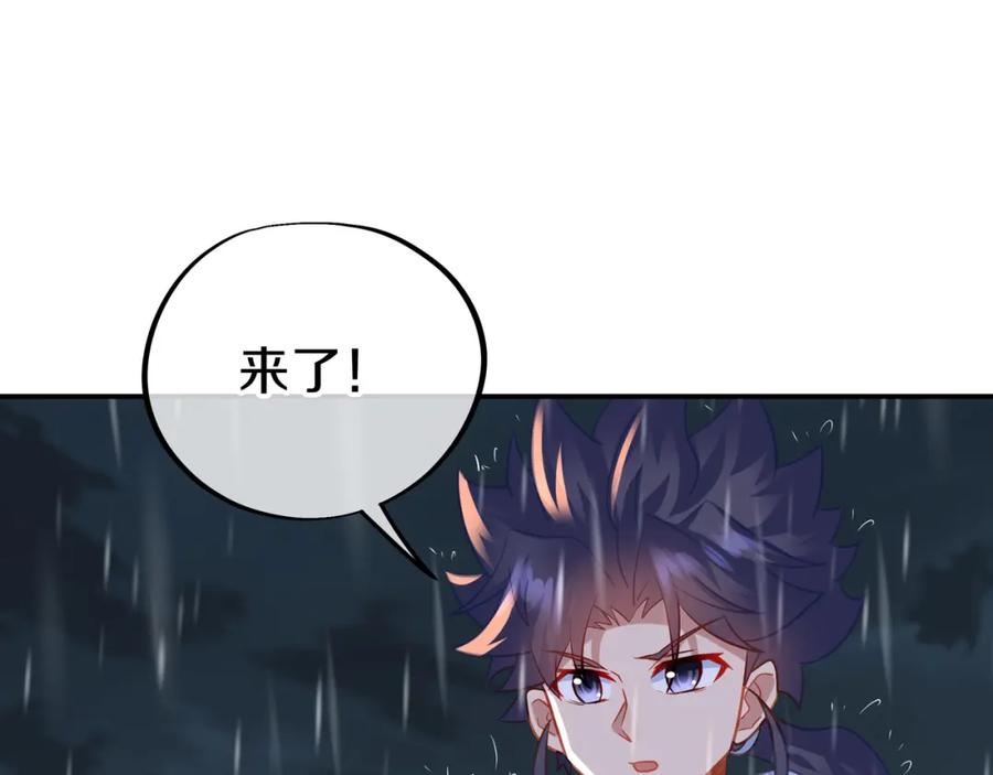 一切从我成为炉鼎开始 第67话 捡漏行动！ 第83页