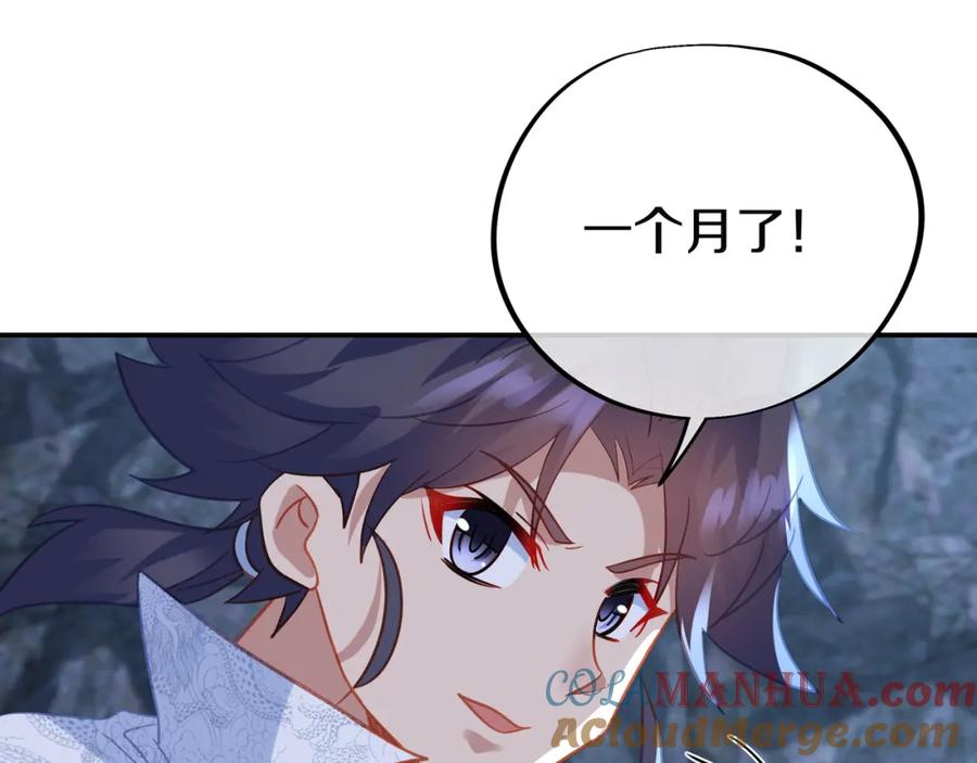 一切从我成为炉鼎开始 第67话 捡漏行动！ 第13页