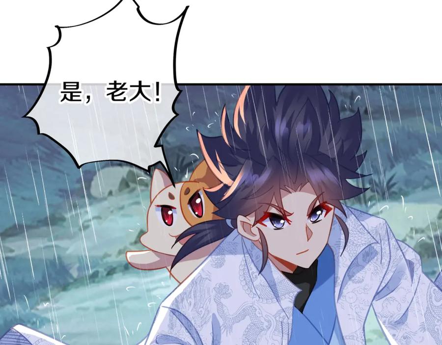 一切从我成为炉鼎开始 第67话 捡漏行动！ 第98页