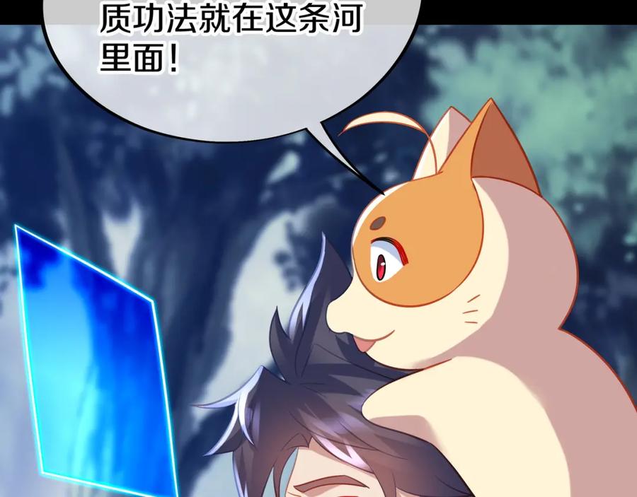 一切从我成为炉鼎开始 第67话 捡漏行动！ 第22页