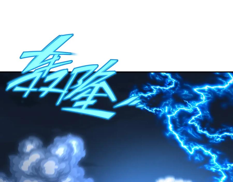 一切从我成为炉鼎开始 第67话 捡漏行动！ 第75页
