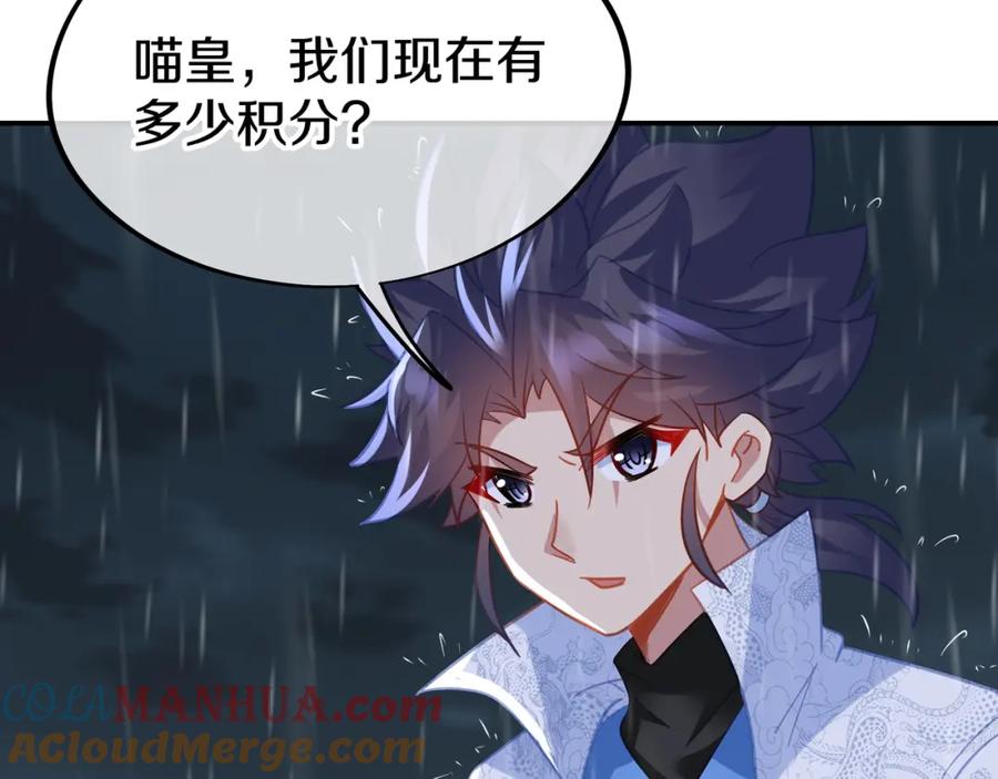 一切从我成为炉鼎开始 第67话 捡漏行动！ 第65页