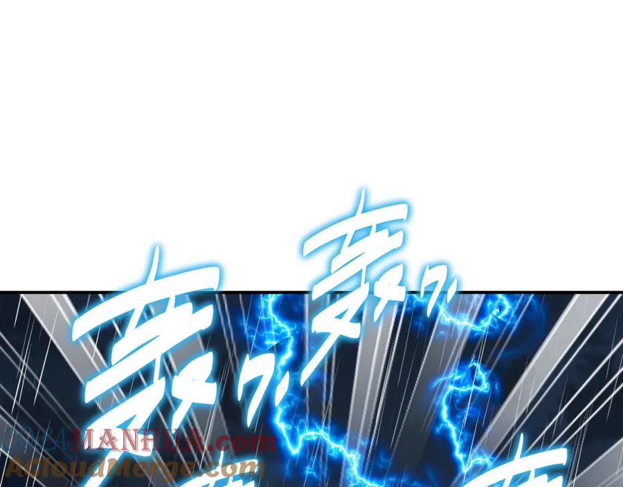 一切从我成为炉鼎开始 第67话 捡漏行动！ 第53页