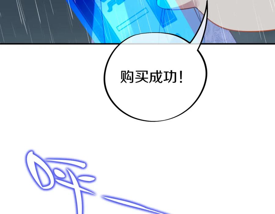 一切从我成为炉鼎开始 第67话 捡漏行动！ 第72页