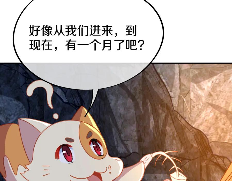 一切从我成为炉鼎开始 第67话 捡漏行动！ 第11页