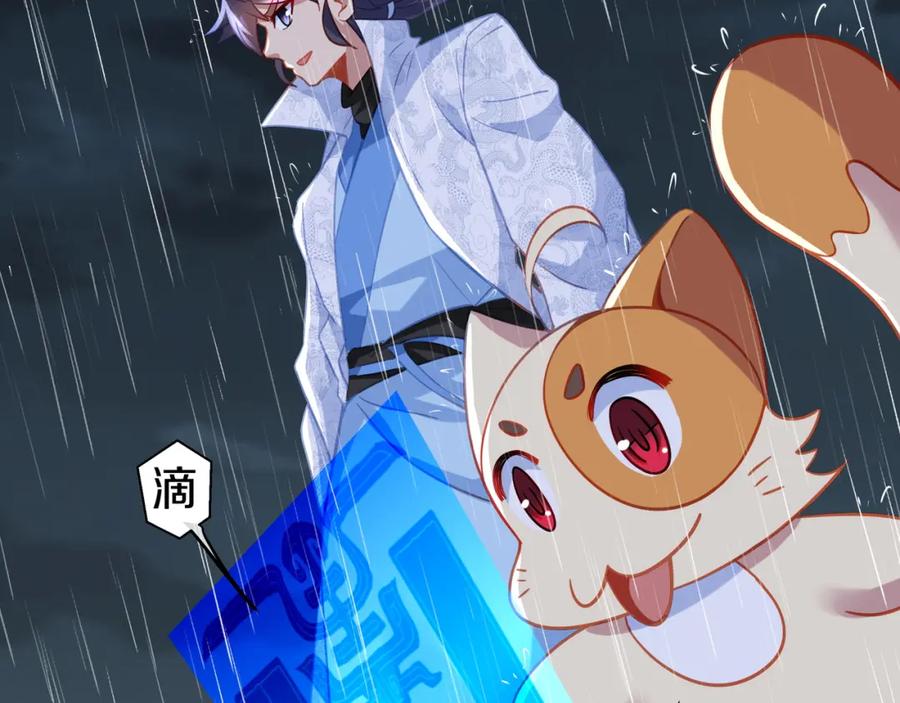 一切从我成为炉鼎开始 第67话 捡漏行动！ 第71页