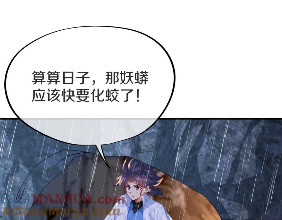 一切从我成为炉鼎开始 第67话 捡漏行动！ 第17页